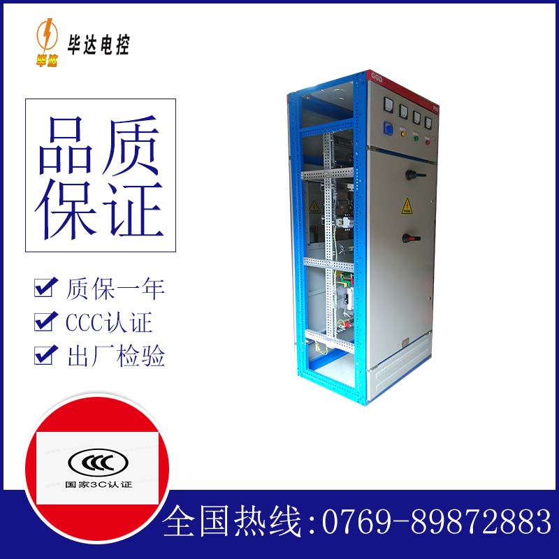 高密GGD固定式开关柜
