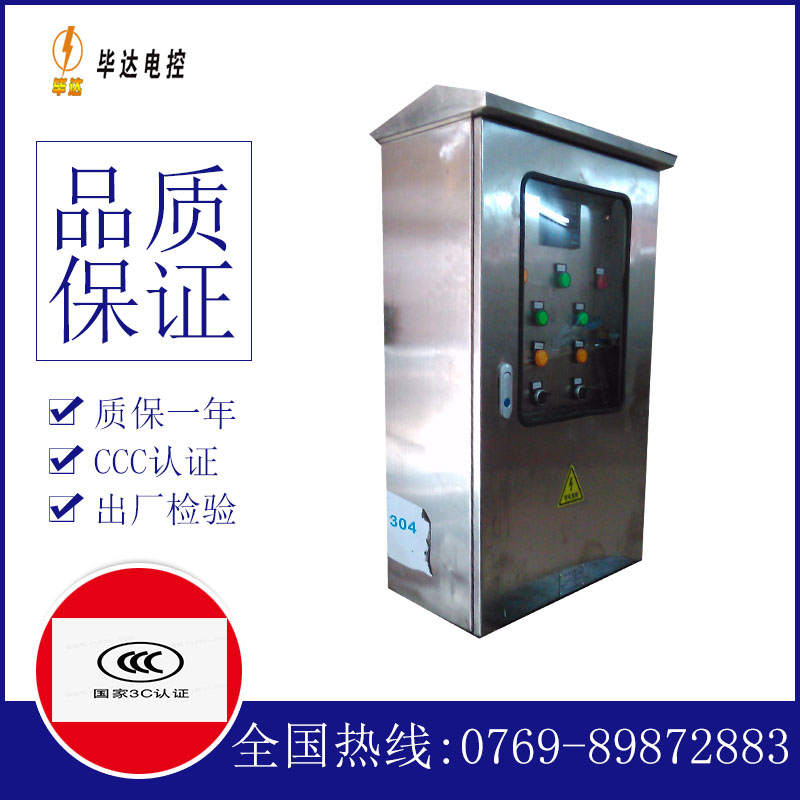高密不锈钢配电箱