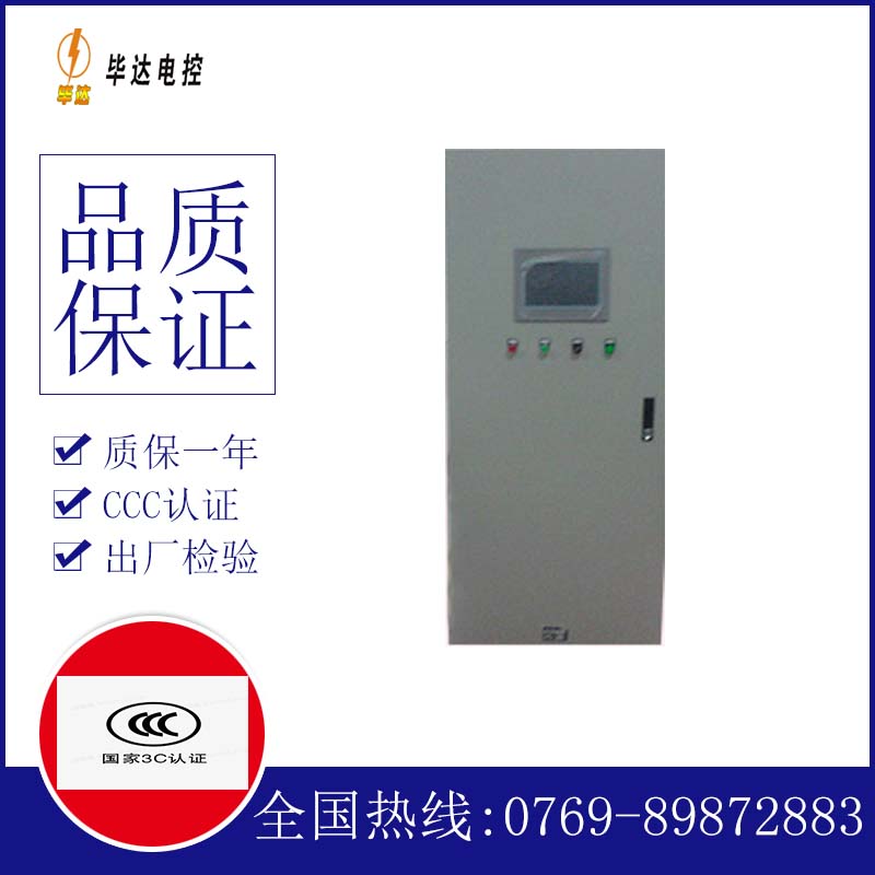 高密变频控制箱