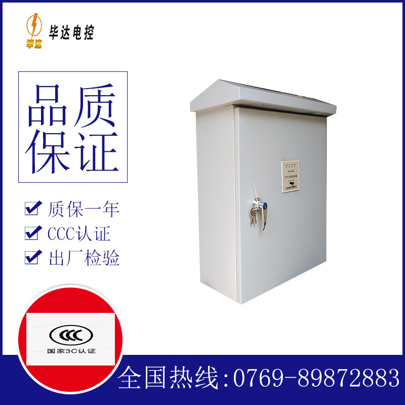 高密排污泵控制箱