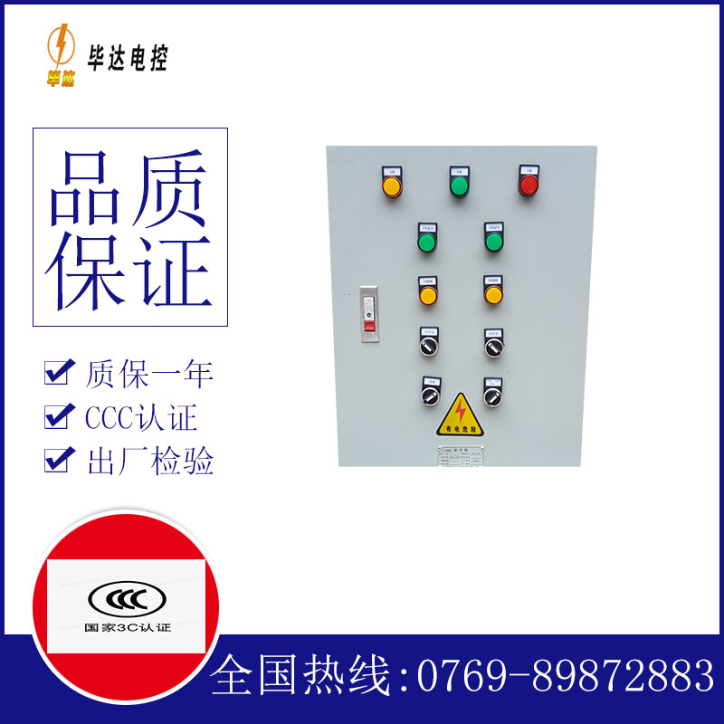 高密水泵控制箱