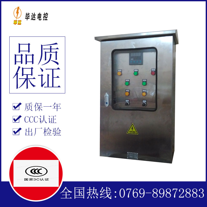 高密路灯控制箱
